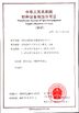 ประเทศจีน Henan Yuji Boiler Vessel Manufacturing Co., Ltd. รับรอง